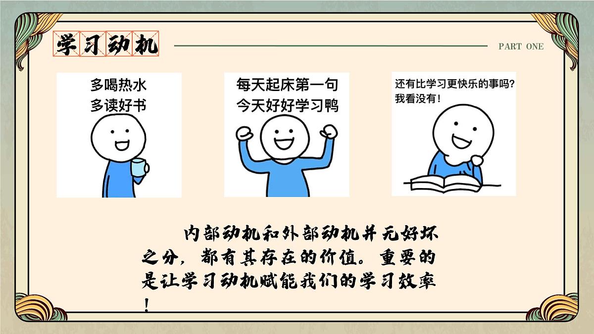广西壮族自治区靖西县三合初级中学-你可以，来得及，考得上（临界生会议）【课件】第6页