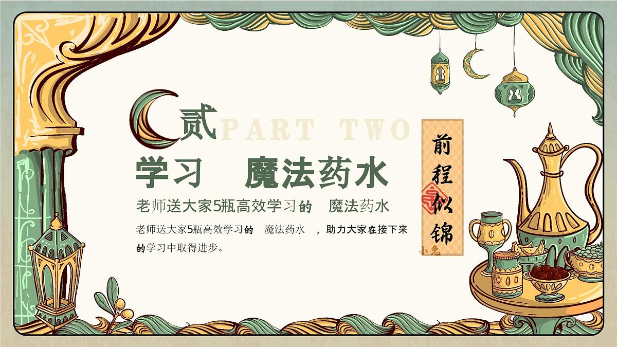 广西壮族自治区靖西县三合初级中学-你可以，来得及，考得上（临界生会议）【课件】第7页