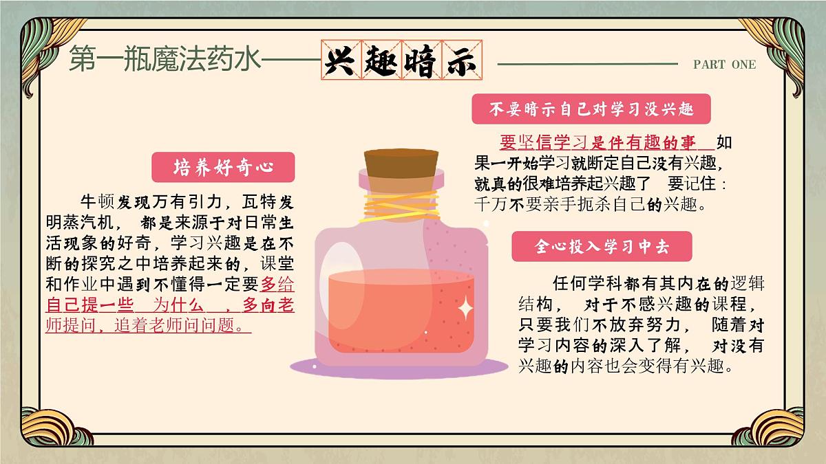 广西壮族自治区靖西县三合初级中学-你可以，来得及，考得上（临界生会议）【课件】第8页