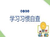 福建省泉州市安溪縣湖頭鎮(zhèn)初級中學(xué)-主題班會-中學(xué)生期中考試考前指導(dǎo)【課件】