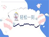 廣西蒼梧縣六堡鎮(zhèn)初級中學(xué)-主題班會-期中考后心理調(diào)試【課件】