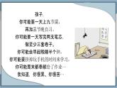 貴州省貴陽市清鎮(zhèn)市麥格民族中學(xué)-主題班會-學(xué)習(xí)很苦，但請堅持【課件】