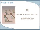 貴州省貴陽市清鎮(zhèn)市麥格民族中學(xué)-主題班會-學(xué)習(xí)很苦，但請堅持【課件】