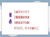 貴州省遵義市桐梓縣夜郎鎮(zhèn)初級中學(xué)-主題班會-拼搏50天，叩開夢想的大門【課件】