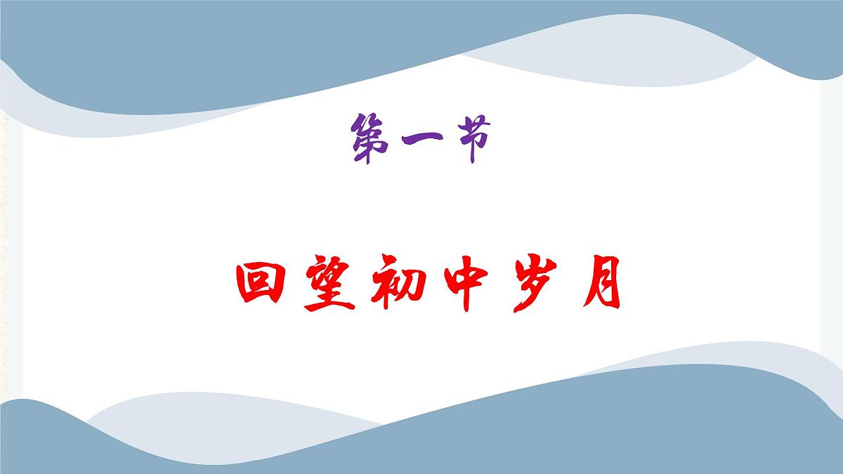 贵州省遵义市桐梓县夜郎镇初级中学-主题班会-拼搏50天，叩开梦想的大门【课件】第4页