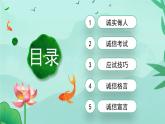 新疆維吾爾自治區(qū)克拉瑪依市烏爾禾區(qū)烏爾禾鎮(zhèn)中學(xué)-主題班會-誠實做人 誠信考試【課件】