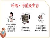 河南省信陽市固始縣陳淋子鎮(zhèn)初級中學(xué)-主題班會-考試總動員【課件】