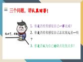 廣西上林縣巷賢鎮(zhèn)初級(jí)中學(xué)-主題班會(huì)-不要給自己設(shè)限 【課件】