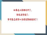 廣西上林縣巷賢鎮(zhèn)初級(jí)中學(xué)-主題班會(huì)-不要給自己設(shè)限 【課件】