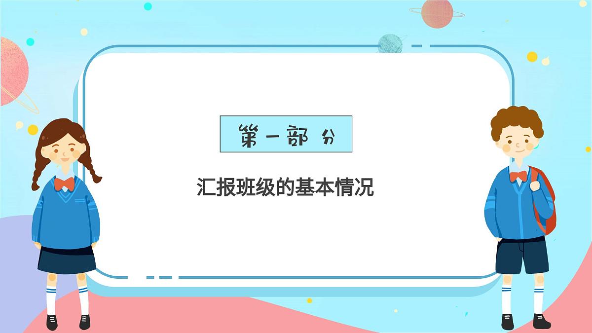 青海省民和县官亭小学-六年级毕业班家长会 【课件】第5页