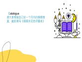健康睡眠——青少年的活力源泉   心理健康主題班會課件  中職專用