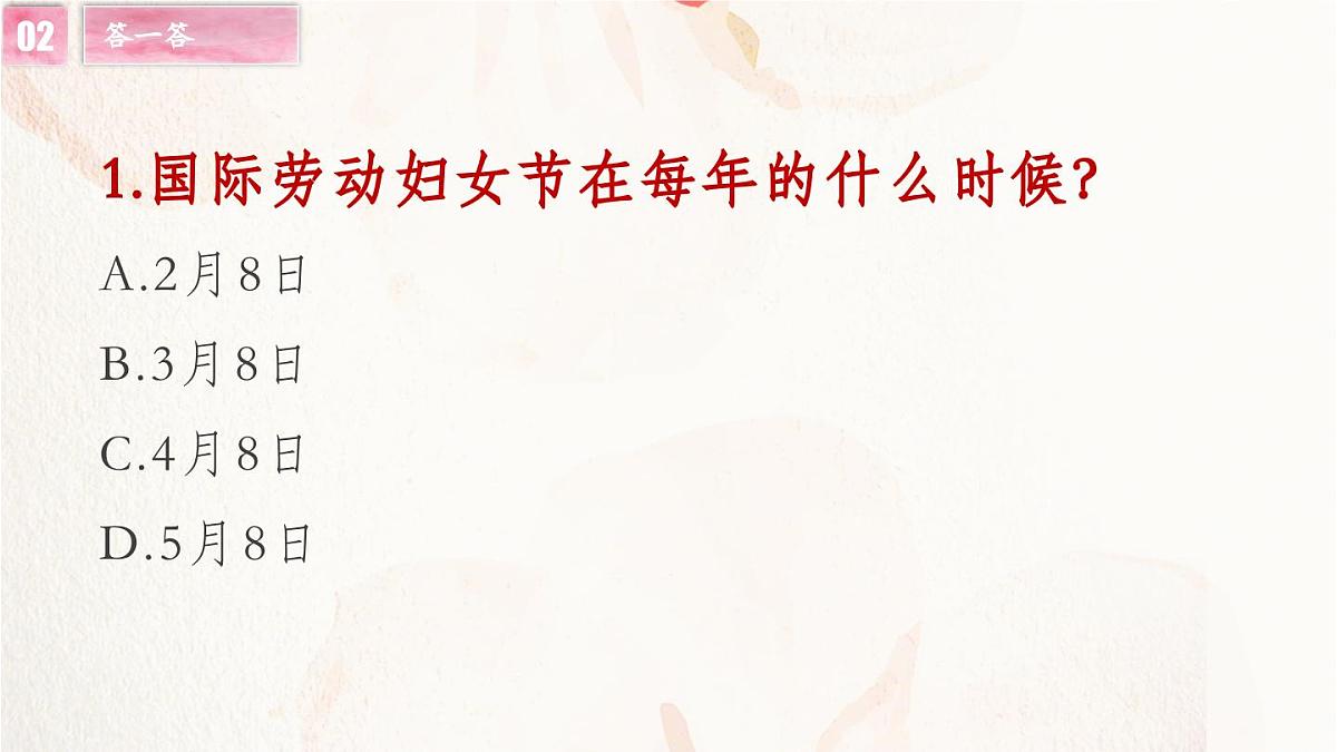 云南省大理州祥云县普棚初级中学--主题班会-三八妇女节【课件】第6页