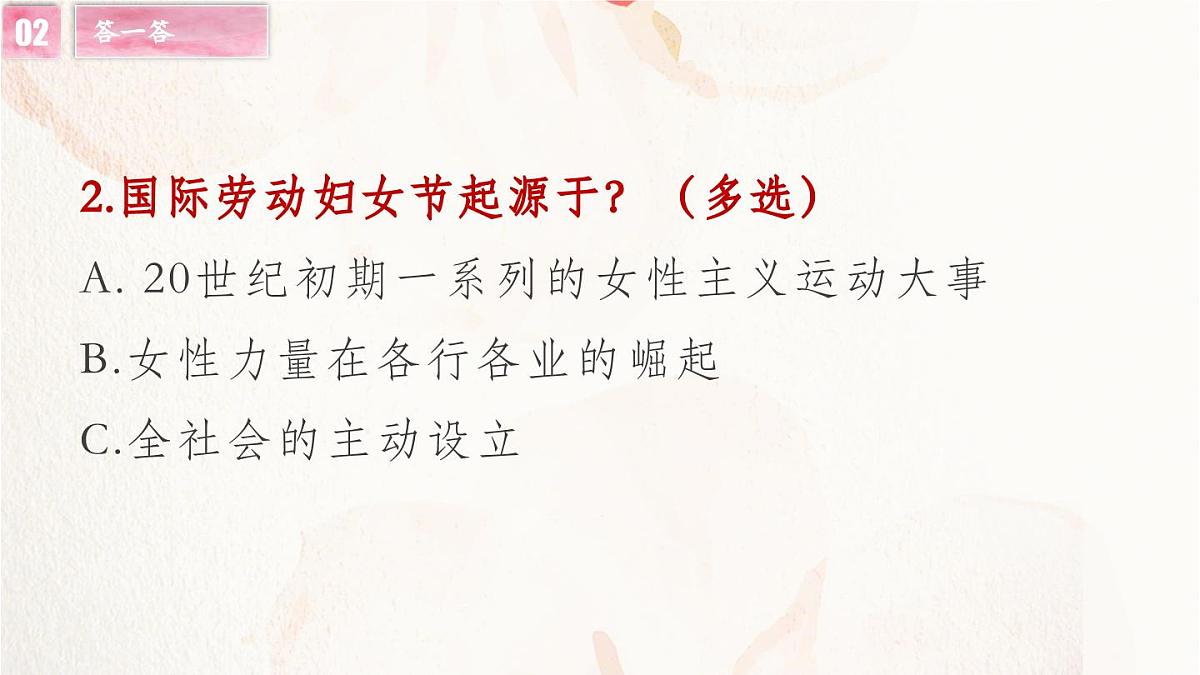 云南省大理州祥云县普棚初级中学--主题班会-三八妇女节【课件】第7页