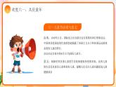 內(nèi)蒙古自治區(qū)杭錦后旗陜壩小學(xué)-主題班會(huì)-六一兒童節(jié)活動(dòng)策劃【課件】