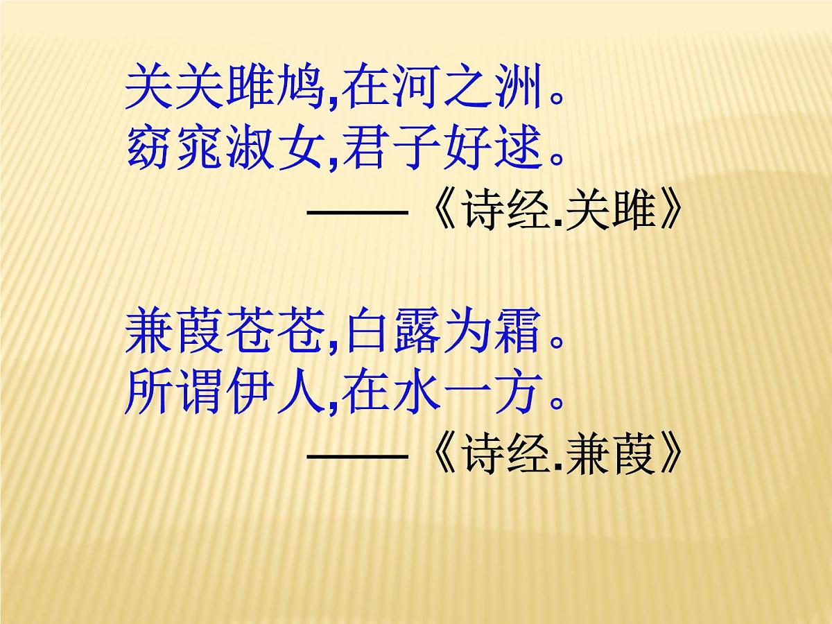 贵州省铜仁市万山区万山镇初级中学-主题班会-青春期情感【课件】第2页