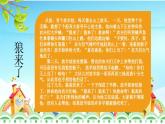 陽泉市礦區(qū)洪城河小學(xué)-主題班會-誠信伴我成長【課件】