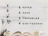云南省文山州硯山縣平遠(yuǎn)鎮(zhèn)初級中學(xué)-主題班會-誠實節(jié)【課件】