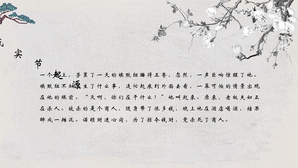 云南省文山州砚山县平远镇初级中学-主题班会-诚实节【课件】第7页