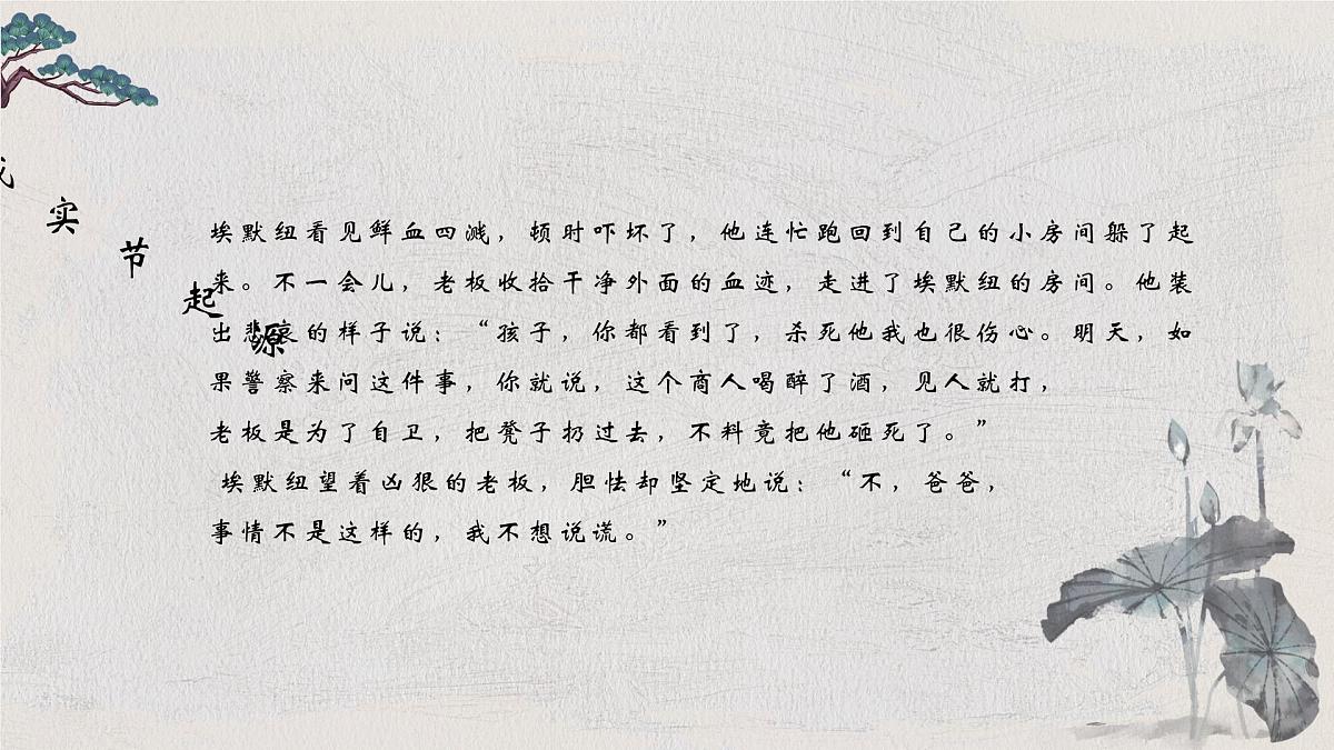 云南省文山州砚山县平远镇初级中学-主题班会-诚实节【课件】第8页