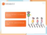 上海市崇明區(qū)堡鎮(zhèn)中學(xué)-主題班會-攜手共創(chuàng) 文明交通【課件】
