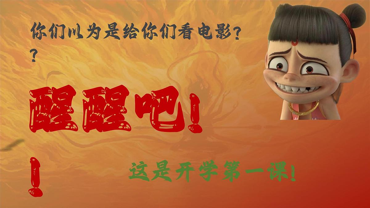 四川省内江市资中县球溪镇球溪小学-逆风翻盘，做自己的英雄-2025五下语文开学第一课【课件】第2页