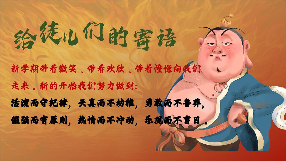四川省内江市资中县球溪镇球溪小学-逆风翻盘，做自己的英雄-2025五下语文开学第一课【课件】第5页