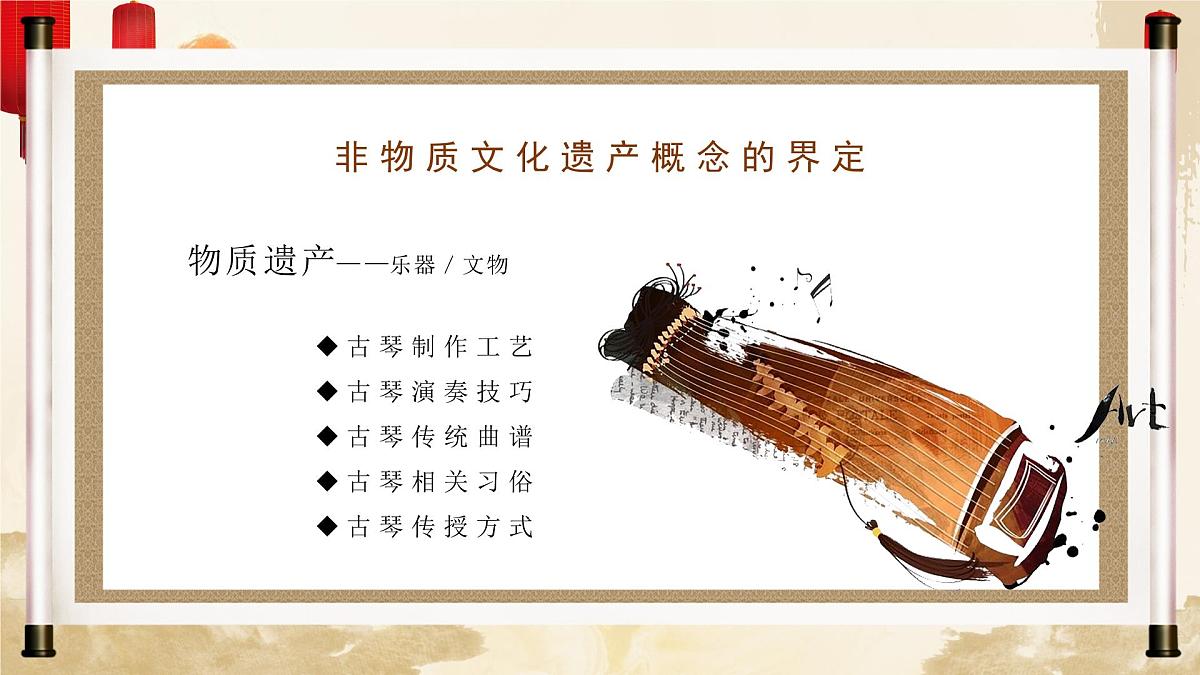浙江省湖州市长兴县和平镇中学-主题班会-非物质文化中国文化-非遗【课件】第6页