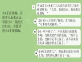 云南省麗江市永勝縣濤源鎮(zhèn)中學(xué)-主題班會-《與力量握手言和》控制情緒控制憤怒【課件】