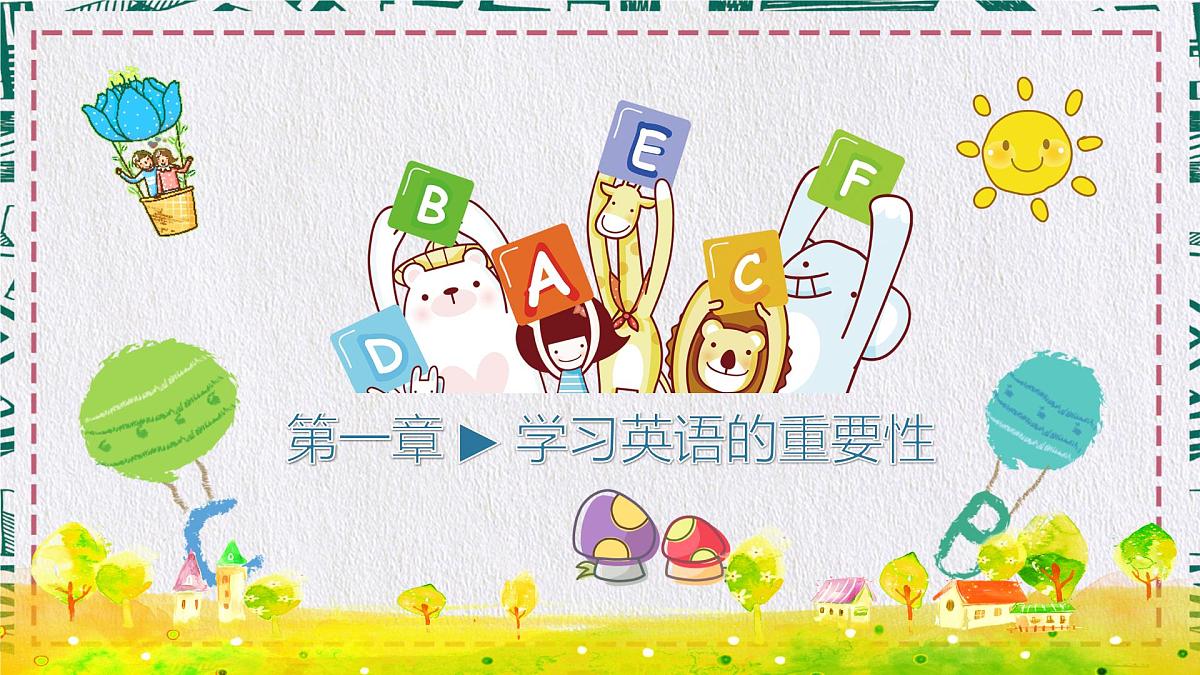 海南省儋州市白马井镇初级中学-初一英语家长会【课件】第6页