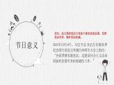 寧波市江北區(qū)實驗小學(xué)-主題班會-法制教育-憲法【課件】