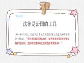 寧波市江北區(qū)實驗小學(xué)-主題班會-法制教育-憲法【課件】