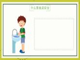 福建省云霄縣陳岱小學(xué)-主題班會-食品安全教育【課件】