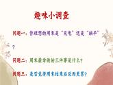 貴州省安順市舊州初級中學-主題班會-雙休日，我的成長時光【課件】
