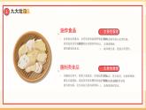 江蘇省級機(jī)關(guān)實(shí)驗(yàn)幼兒園-主題班會-食刻守護(hù)，安全童行【課件】