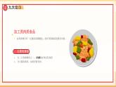 江蘇省級機(jī)關(guān)實(shí)驗(yàn)幼兒園-主題班會-食刻守護(hù)，安全童行【課件】