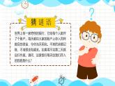 安徽省安慶市太湖縣徐橋鎮(zhèn)初級中學-主題班會-珍惜時間 贏在起點【課件】