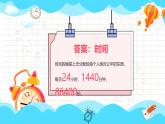 安徽省安慶市太湖縣徐橋鎮(zhèn)初級中學-主題班會-珍惜時間 贏在起點【課件】