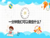 安徽省安慶市太湖縣徐橋鎮(zhèn)初級中學-主題班會-珍惜時間 贏在起點【課件】