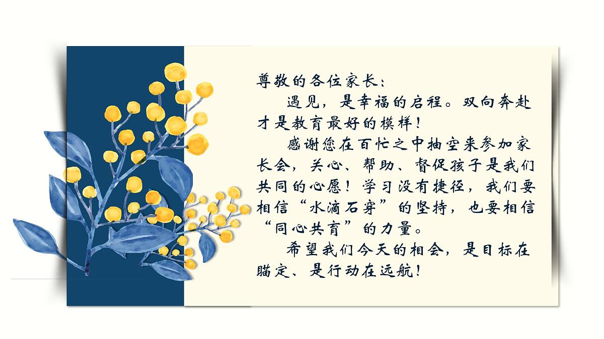广西博白县沙陂镇初级中学-七年级期末家长会【课件】第2页