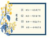 廣西博白縣沙陂鎮(zhèn)初級中學(xué)-七年級期末家長會【課件】