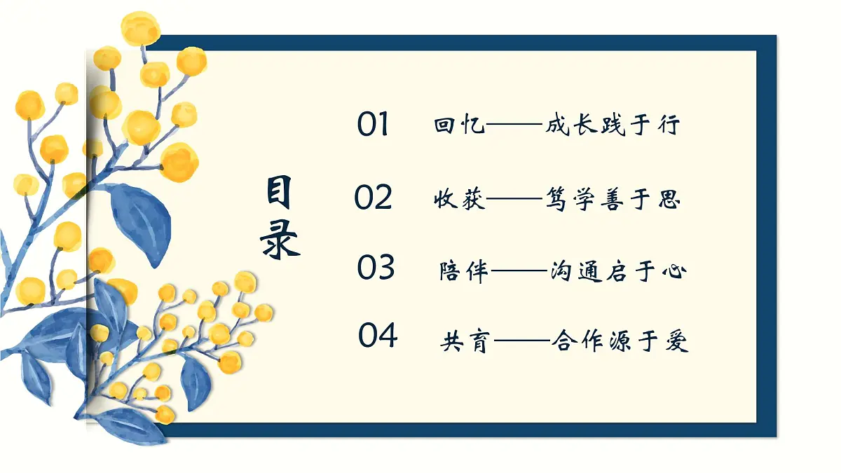广西博白县沙陂镇初级中学-七年级期末家长会【课件】第3页
