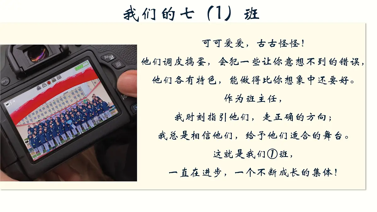 广西博白县沙陂镇初级中学-七年级期末家长会【课件】第6页