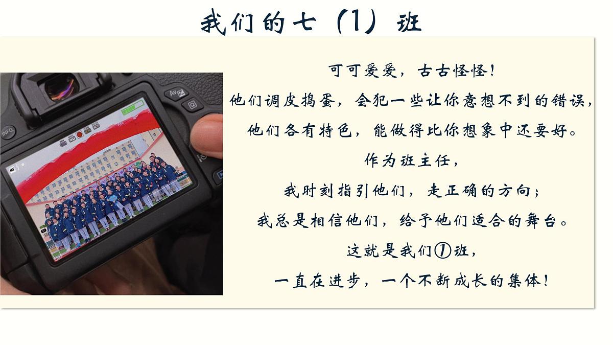 广西博白县沙陂镇初级中学-七年级期末家长会【课件】第6页
