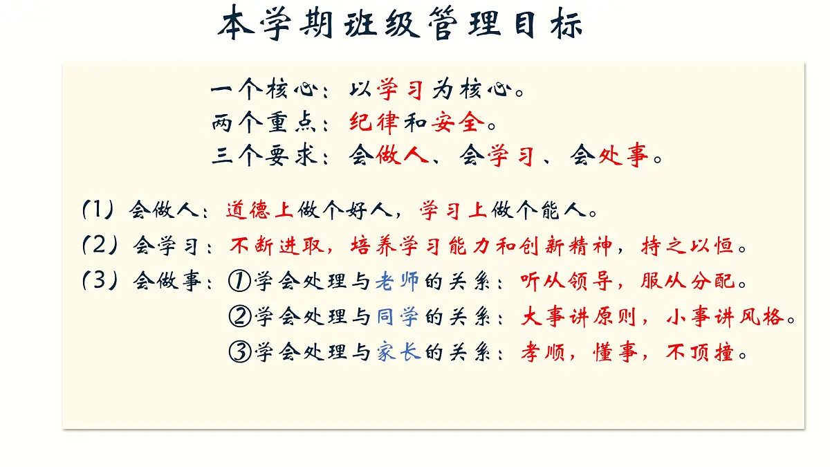 广西博白县沙陂镇初级中学-七年级期末家长会【课件】第7页
