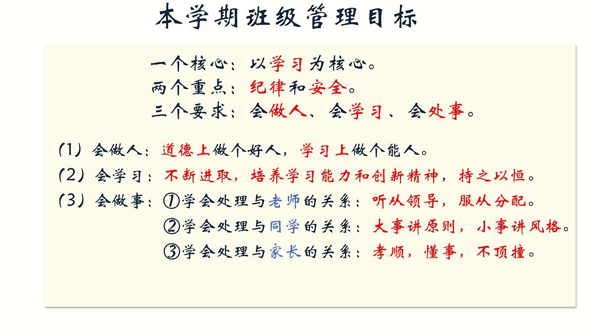 广西博白县沙陂镇初级中学-七年级期末家长会【课件】第7页