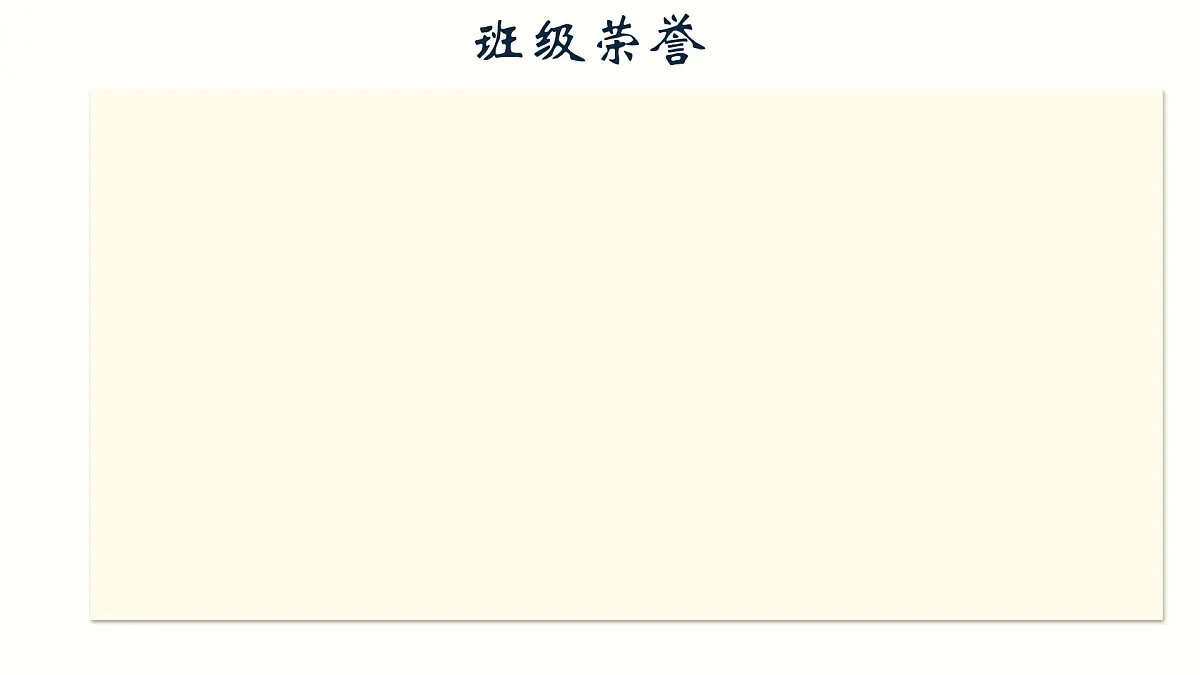 广西博白县沙陂镇初级中学-七年级期末家长会【课件】第8页