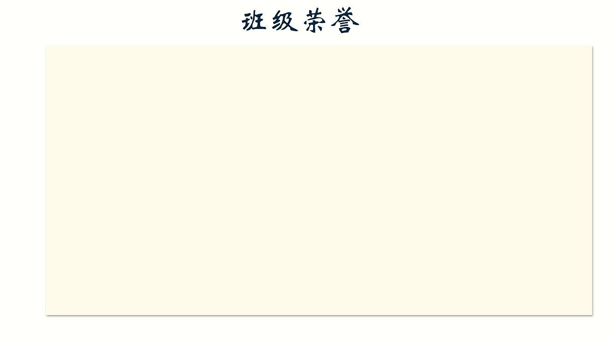 广西博白县沙陂镇初级中学-七年级期末家长会【课件】第8页