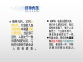 廣西貴港市荷城初級中學(xué)-主題班會-拒絕精神內(nèi)耗【課件】