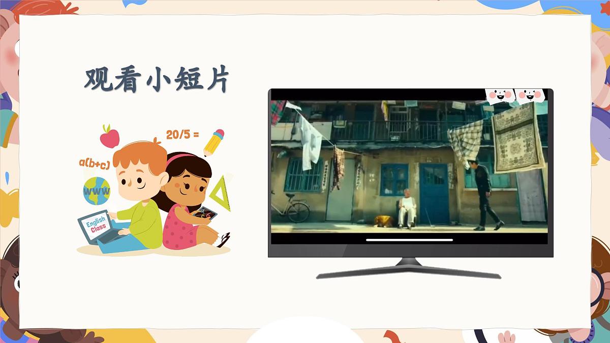 广西贵港市覃塘镇第三初级中学-主题班会-拒绝假努力— 如何成为凡尔赛本“凡”【课件】第2页