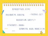 西安周至縣九峰鄉(xiāng)初級中學(xué)-主題班會-開不起玩笑？那咋了！【課件】
